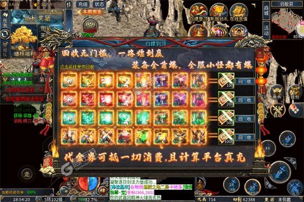 烈焰皇城内购版