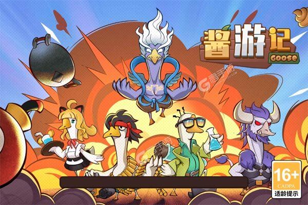 酱游记官网版