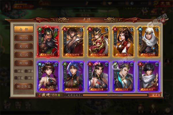 兵权三国手游