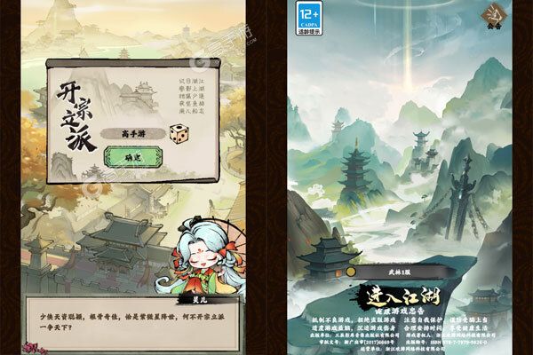 大剑仙官方版