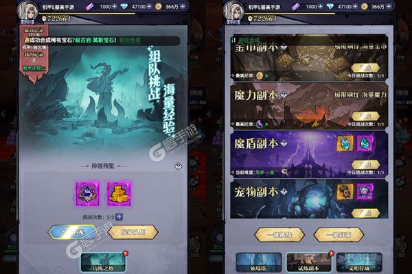 机甲归来超V版
