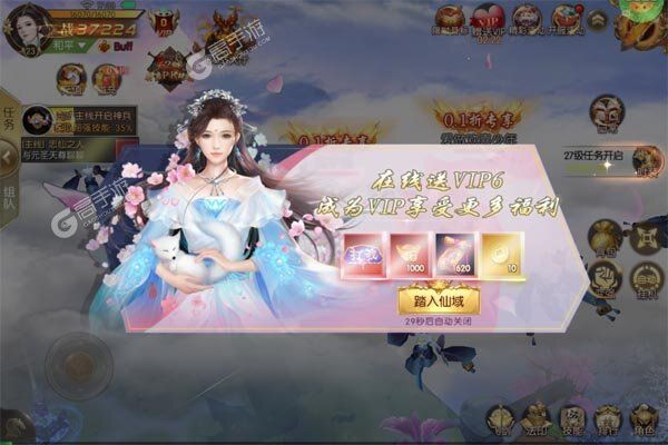 大话诛仙下载安装