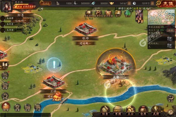 兵权三国手机版