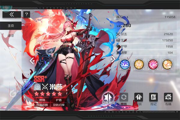 战火使命测试版