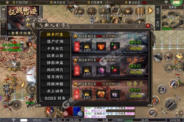 王者战神最新版