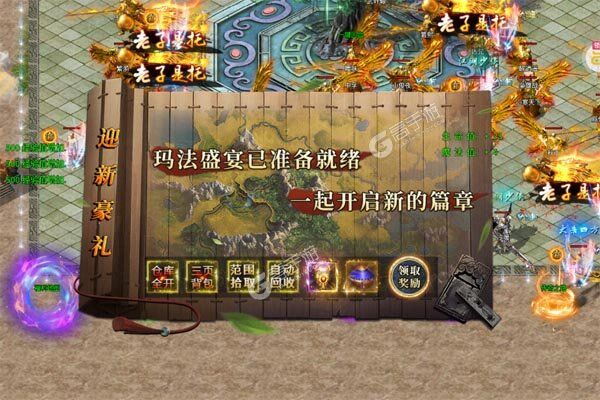 烈焰皇城手机版
