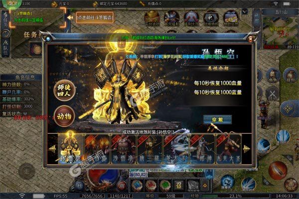 烈火骑士安卓版