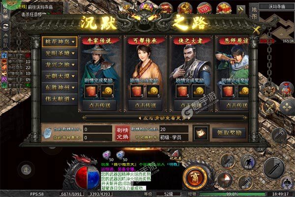 霸刀传奇3733版