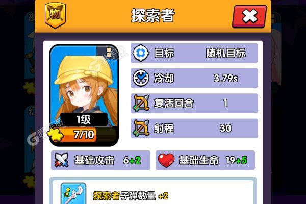 迷你战机下载游戏