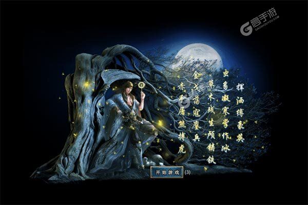 海岛传奇西游专属无限刀