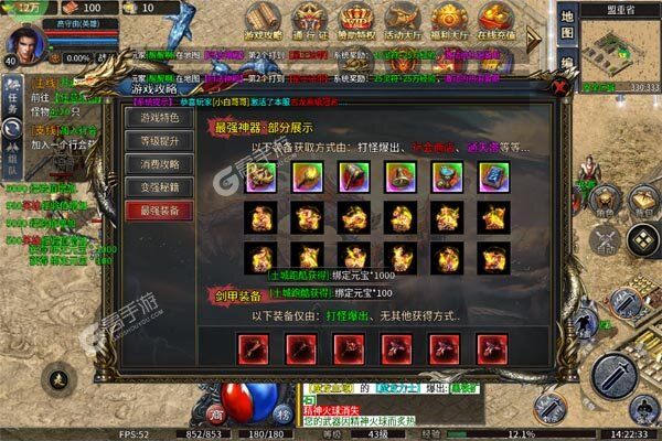 天堂之刃测试版