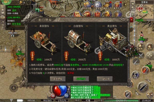 主宰无双游戏