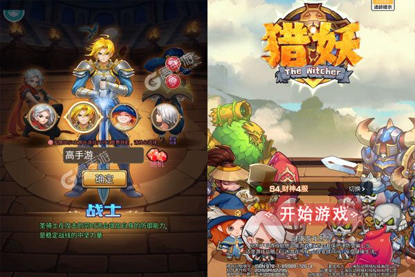 猎妖（0.1折财神送648）