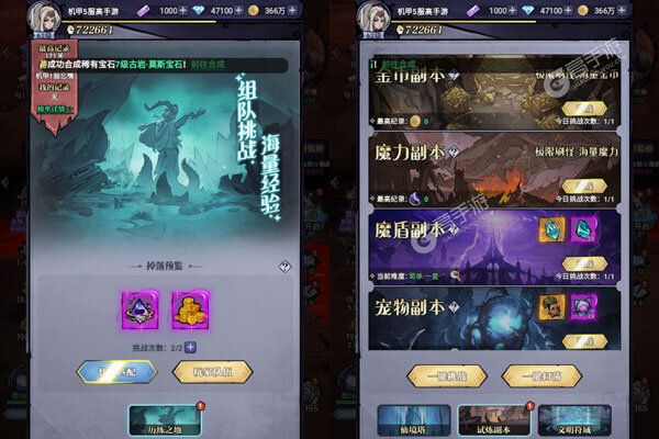 机甲归来最新版