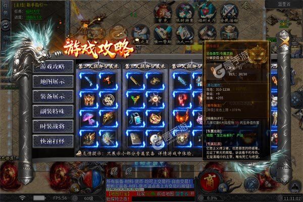 石破天惊BT版