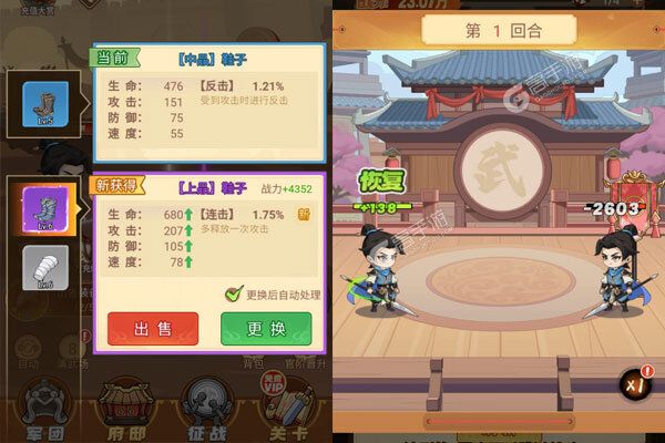 纵横无双手游