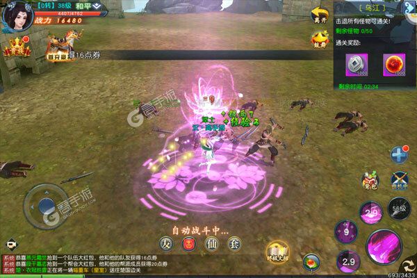 项羽传3733版