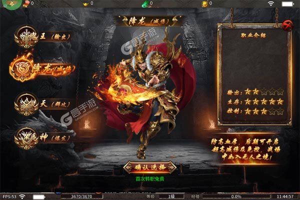 龙城传奇官网版