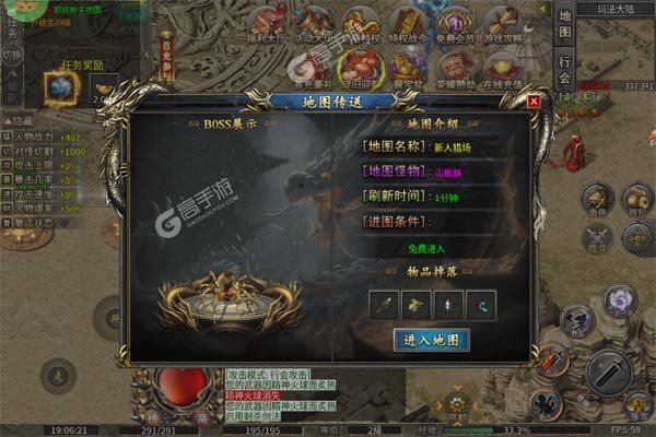 斗转武林正版