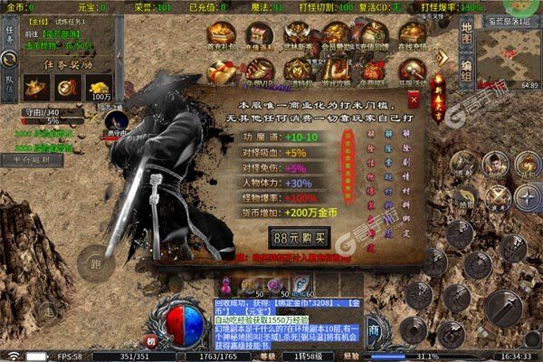 烈火战神官网版