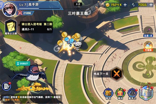 天逆正式服