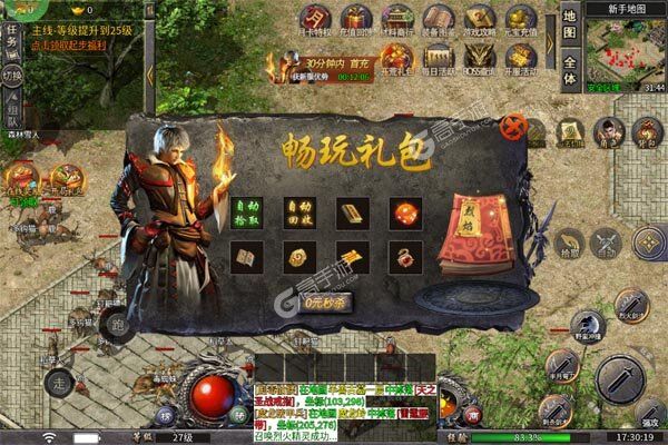 炼狱战神安卓版