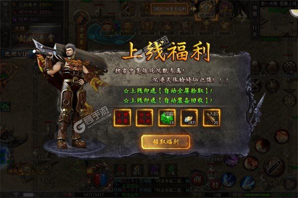 战神霸业手机版