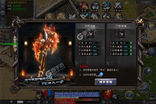 石破天惊安卓版