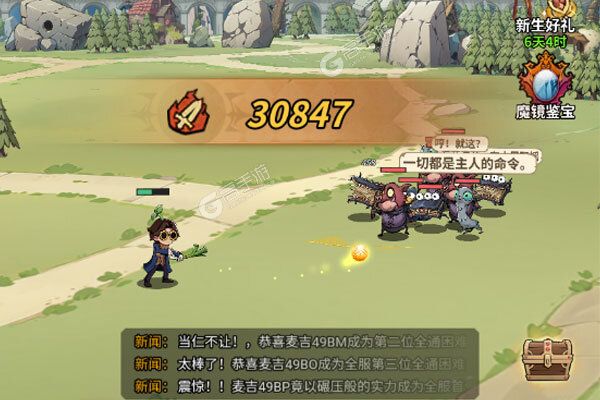 公元BT版