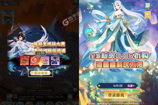 新天上碑内购版