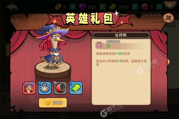 酱游记咪噜版