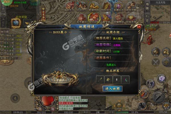 斗转武林3733版