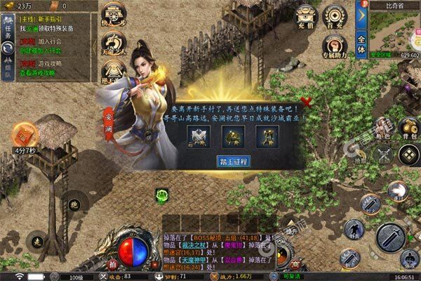 仙旅奇缘最新版