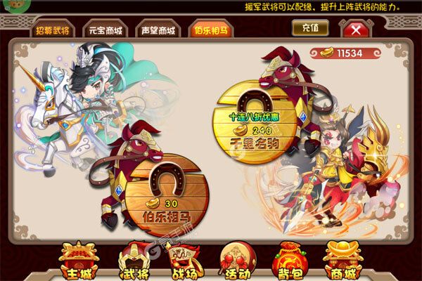 好多三国老版本
