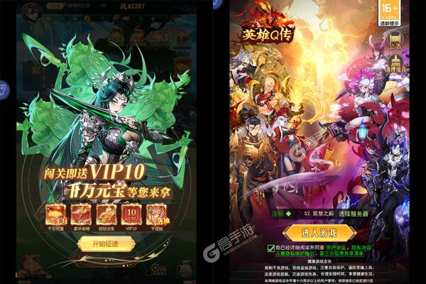 英雄Q传手机版