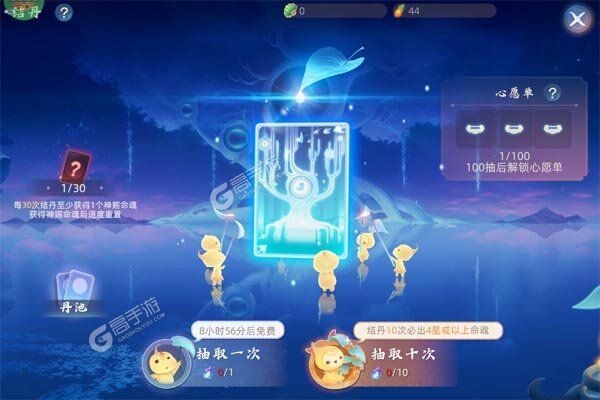 玄中记内购版