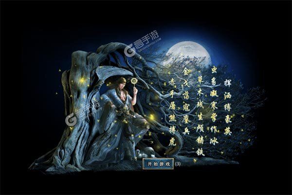 海岛传奇内购版