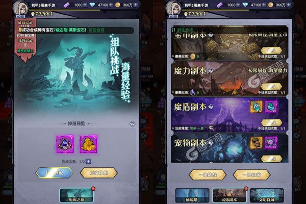 机甲归来手机版