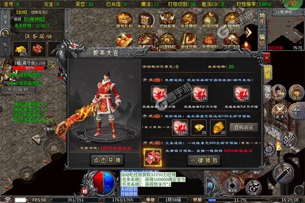 烈火战神官方版
