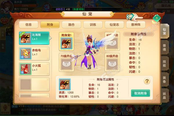 六界飞仙0.1折送6480代金券