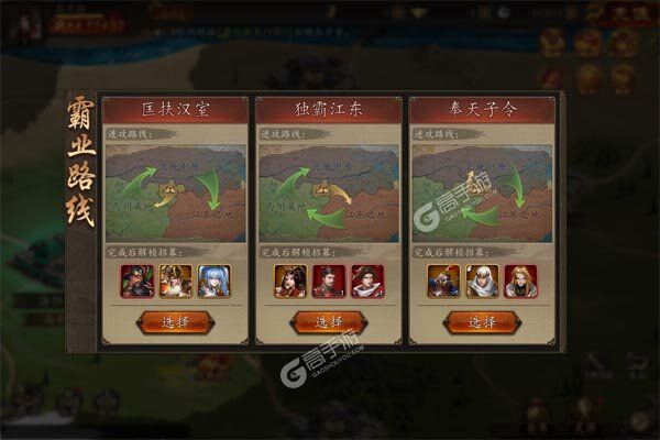 兵权三国安卓版