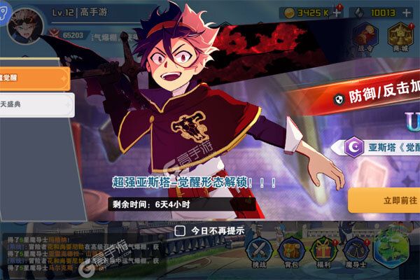天逆游戏