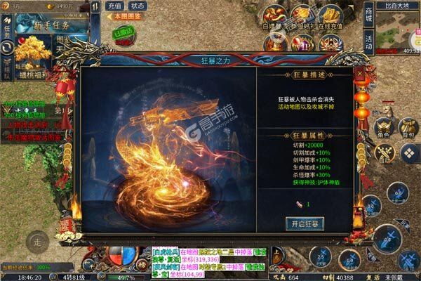 烈焰皇城咪噜版
