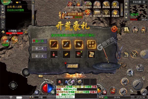 炼狱战神老版本