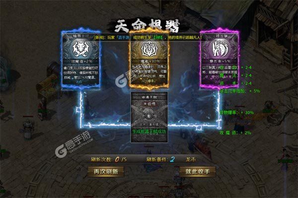 猎魔远征游戏