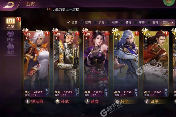 战国梦下载游戏