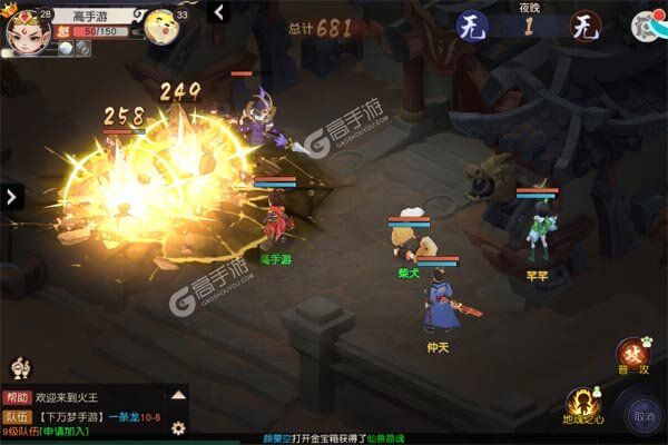 火王2025