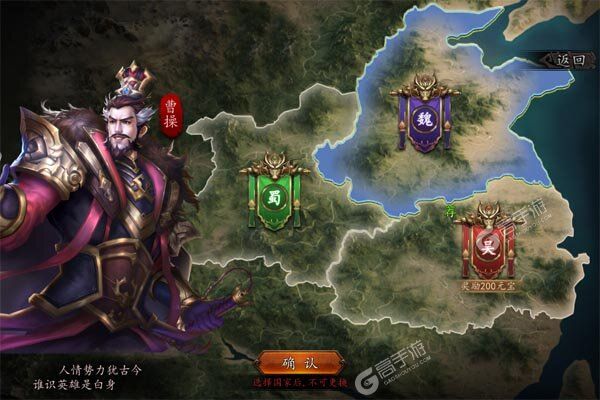 兵权三国公益服