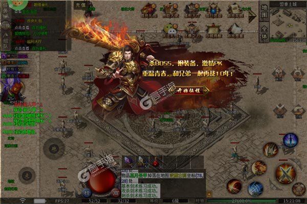 炼狱战神老版本