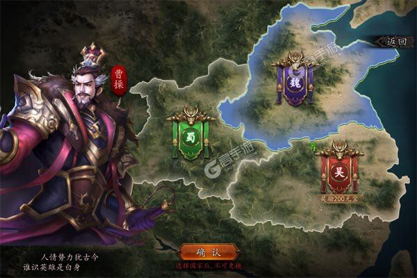 兵权三国商城版